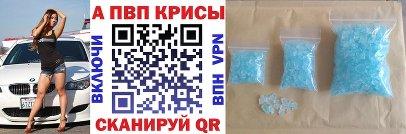 Alpha PVP Crystall  где можно купить   Томилино 