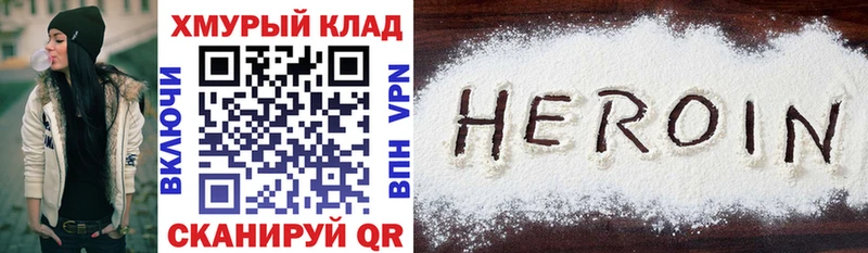 ГЕРОИН белый  где продают наркотики  Томилино 