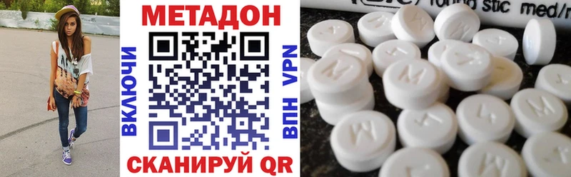 закладка  Томилино  МЕТАДОН methadone 