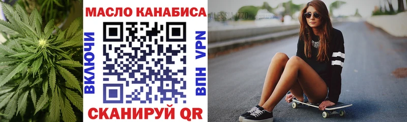 ТГК гашишное масло  Томилино 
